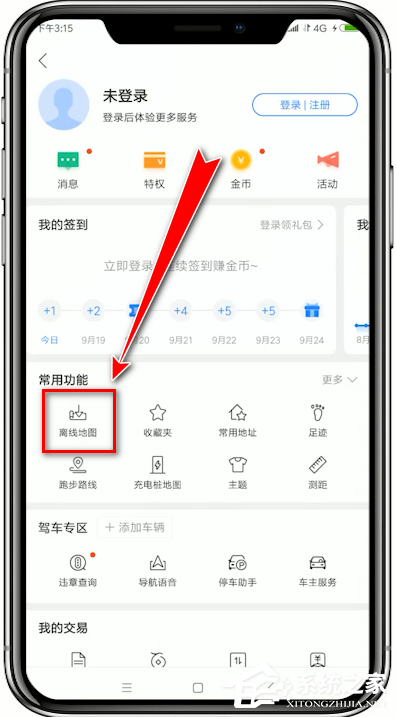 百度地圖怎么下載離線導(dǎo)航包？百度地圖下載離線導(dǎo)航包的方法
