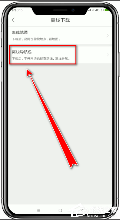 百度地圖怎么下載離線導(dǎo)航包？百度地圖下載離線導(dǎo)航包的方法