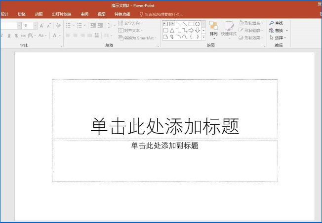 如何使用ppt旋轉(zhuǎn)圖表 使用ppt旋轉(zhuǎn)圖表的教程
