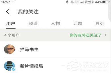 豆瓣APP如何看別人日記？關(guān)注好友日常生活