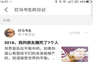 豆瓣APP如何看別人日記？關(guān)注好友日常生活