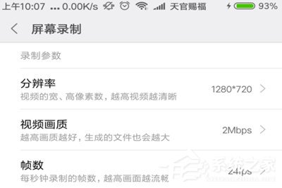 微信視頻錄屏沒有聲音怎么辦？視頻錄出來沒聲音解決方法