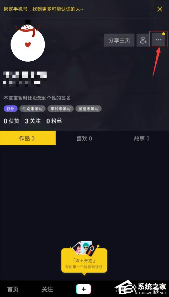 抖音如何清理緩存?抖音清理緩存的方法