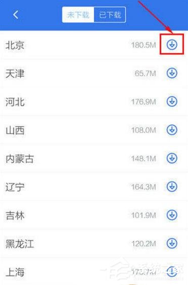 百度地圖如何使用離線導航?百度地圖使用離線導航的方法