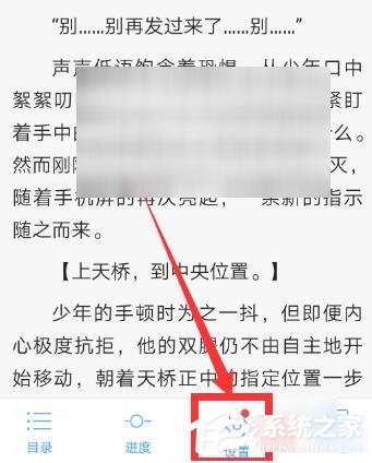QQ閱讀如何開啟人聲朗讀？QQ閱讀開啟人聲朗讀的方法