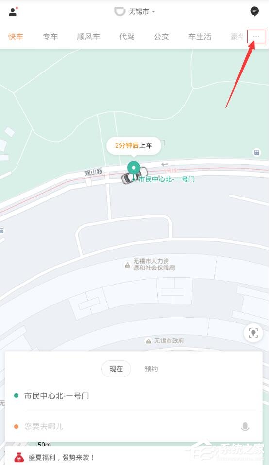 滴滴外賣怎么點(diǎn)餐?滴滴外賣點(diǎn)餐的教程