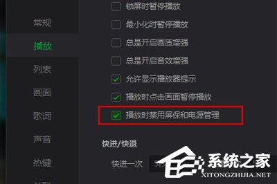愛奇藝萬能播放器播放亮度暗怎么辦？這個方法輕松調(diào)亮