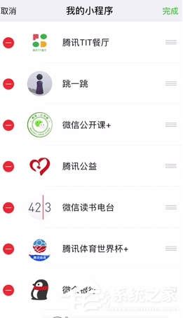 如何調整微信小程序的順序？整微信小程序順序的方法