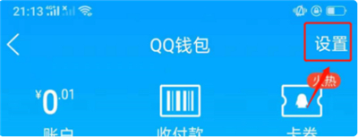手機qq怎么解綁身份證