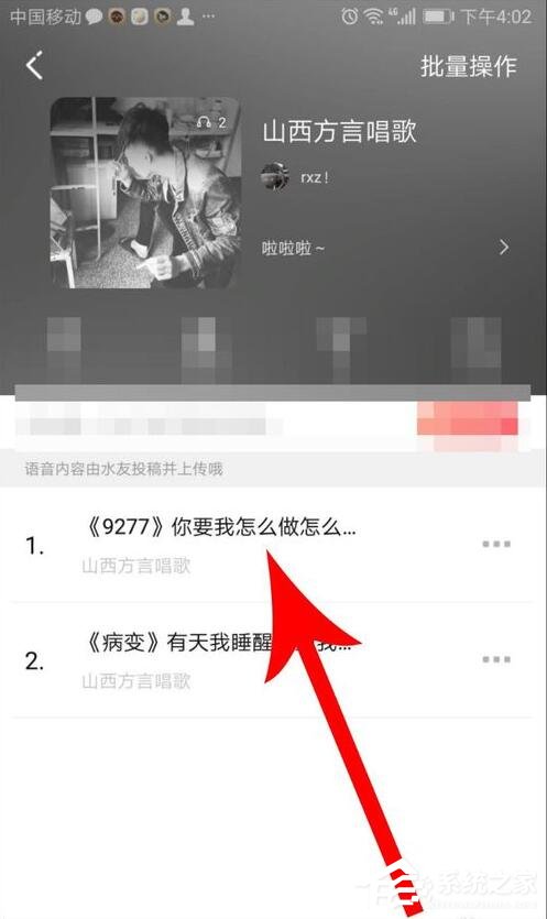 很皮語音包怎么在微信里用？很皮語音包在微信里使用的方法