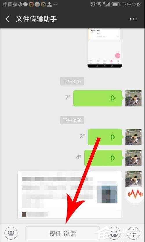 很皮語音包怎么在微信里用？很皮語音包在微信里使用的方法