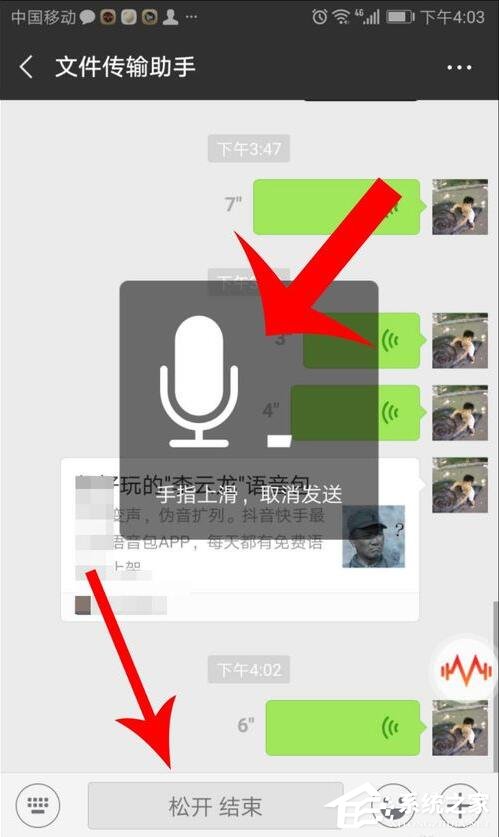 很皮語音包怎么在微信里用？很皮語音包在微信里使用的方法