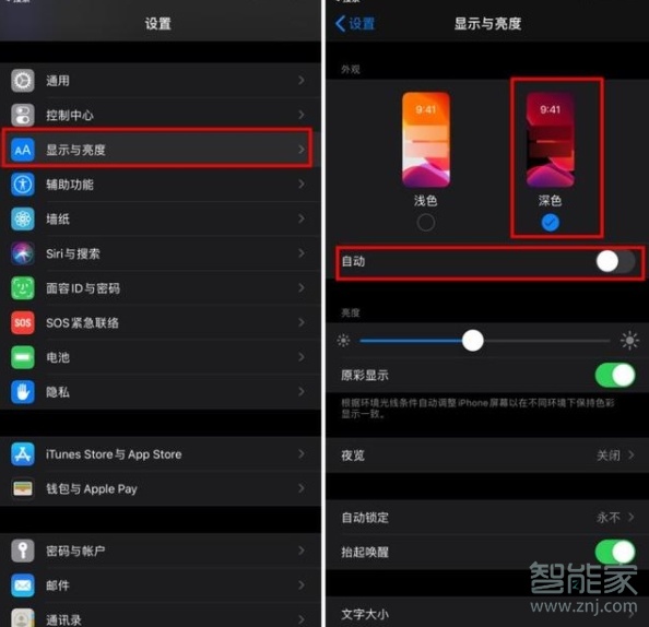 微信深夜模式怎么設(shè)置
