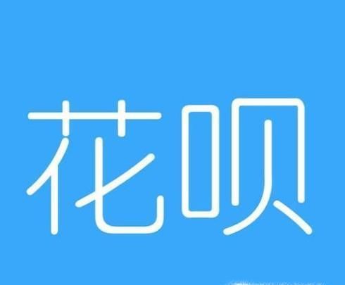 花唄便利店周卡劃算嗎？