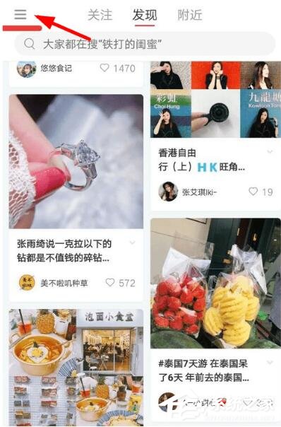 小紅書app能開發票嗎？小紅書app開發票的方法