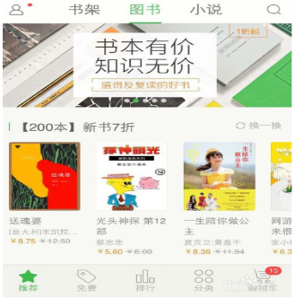 百度閱讀如何將喜歡的書(shū)籍添加收藏 百度閱讀將喜歡的書(shū)籍添加收藏的方法