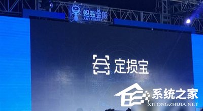 支付寶定損寶如何使用？支付寶定損寶使用方法