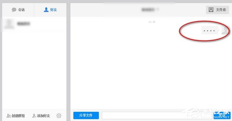 百度云網盤中如何添加好友？百度云網盤添加好友的方法