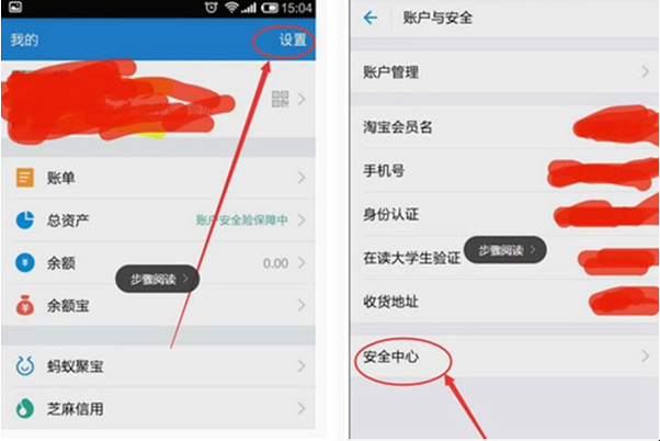 如何取消支付寶刷臉支付 取消支付寶刷臉支付的教程