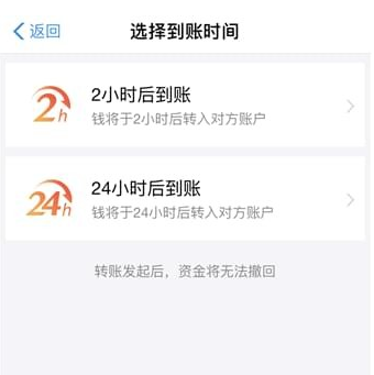 支付寶怎么設(shè)置延時(shí)到賬 支付寶延時(shí)到賬的設(shè)置方法