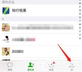 微信中消息推送怎么關(guān)閉？微信中消息推送關(guān)閉的方法