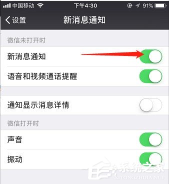 微信中消息推送怎么關(guān)閉？微信中消息推送關(guān)閉的方法
