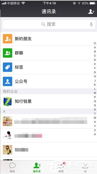 微信中消息推送怎么關(guān)閉？微信中消息推送關(guān)閉的方法