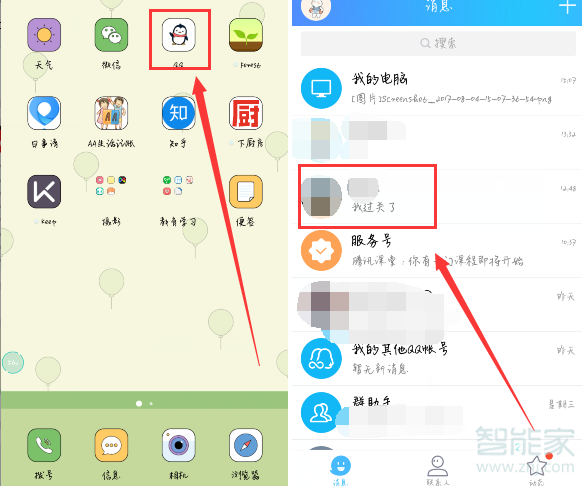 qq怎么轉發(fā)聊天記錄給別人看
