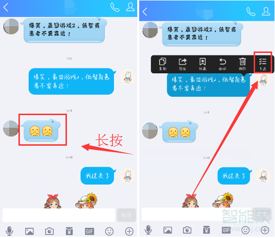 qq怎么轉發(fā)聊天記錄給別人看