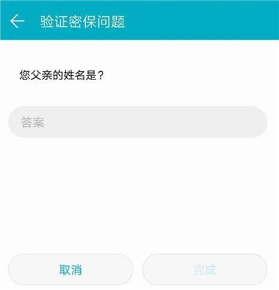 微信應(yīng)用鎖密碼忘了怎么辦
