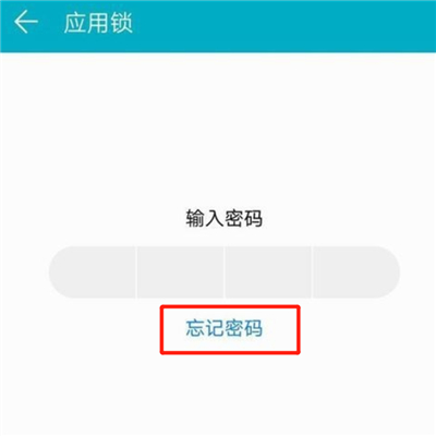 微信應(yīng)用鎖密碼忘了怎么辦