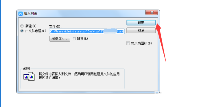 怎么將TXT文件導(dǎo)入到wps中 將TXT文件導(dǎo)入到wps中的具體方法