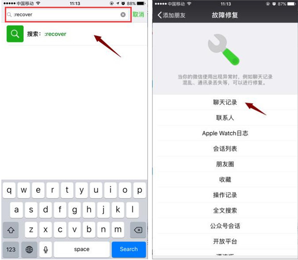 如何修復(fù)微信數(shù)據(jù)文件 微信數(shù)據(jù)文件損壞的修復(fù)方法