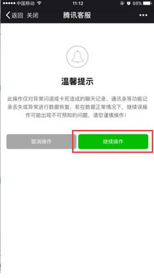如何修復(fù)微信數(shù)據(jù)文件 微信數(shù)據(jù)文件損壞的修復(fù)方法