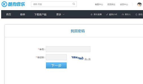 怎么解決酷狗音樂賬號(hào)被盜的問題 酷狗音樂賬號(hào)被盜的解決方法