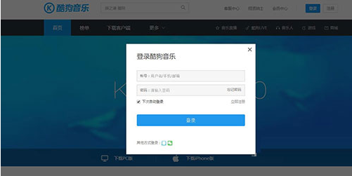 怎么解決酷狗音樂賬號(hào)被盜的問題 酷狗音樂賬號(hào)被盜的解決方法