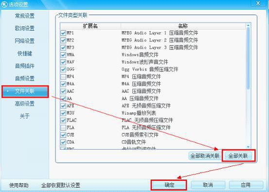 酷狗音樂如何設置成默認播放器？將酷狗音樂設置為默認播放器方法