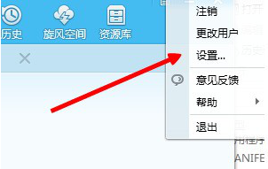 QQ旋風(fēng)的下載任務(wù)數(shù)量怎么設(shè)置 設(shè)置QQ旋風(fēng)的下載任務(wù)數(shù)量的教程
