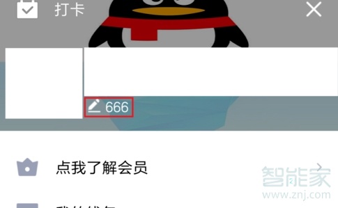 qq簽名怎么在對(duì)話框顯示