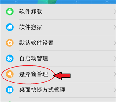 網(wǎng)易云懸浮窗怎么開啟