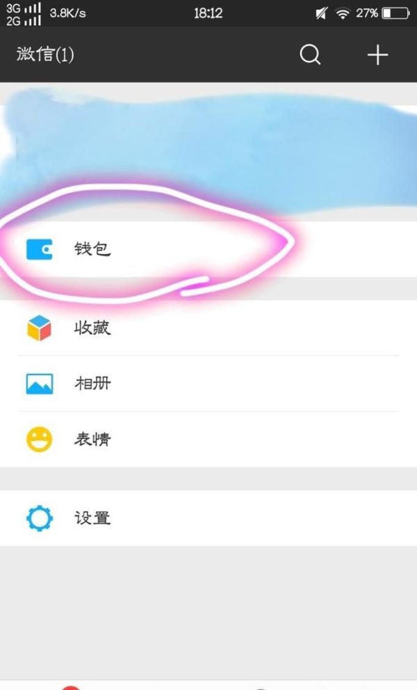 如何通過微信群進(jìn)行收費(fèi)
