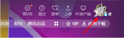 如何登陸別人的騰訊視頻會員賬號 登陸別人的騰訊視頻會員賬號的方法