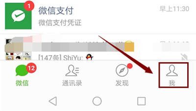 微信怎么設(shè)置支付頁面密碼