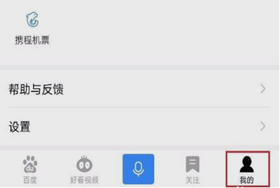 手機(jī)百度網(wǎng)頁(yè)打不開怎么辦 手機(jī)百度網(wǎng)頁(yè)打不開的解決方法