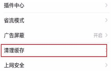 手機(jī)百度網(wǎng)頁(yè)打不開怎么辦 手機(jī)百度網(wǎng)頁(yè)打不開的解決方法