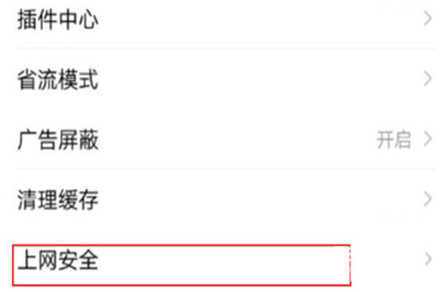 手機(jī)百度網(wǎng)頁(yè)打不開怎么辦 手機(jī)百度網(wǎng)頁(yè)打不開的解決方法