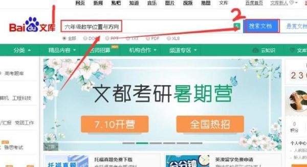 如何打印百度文庫(kù)、百度文庫(kù)內(nèi)容如何打印