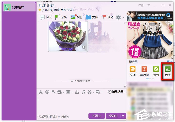 QQ群相冊怎么刪除？QQ群相冊刪除方法介紹