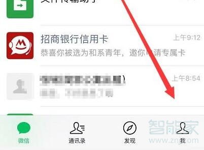 微信怎么設(shè)置紅包鈴聲