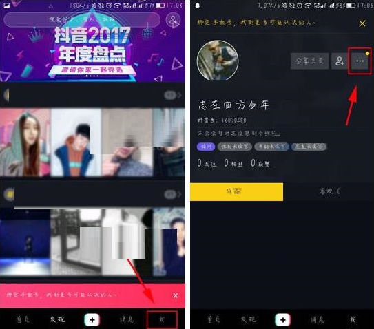 如何設置抖音動態(tài)封面 抖音設置動態(tài)封面的具體方法